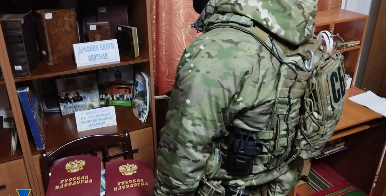 Ва Украіне забараняюць УПЦ Маскоўскага патрыярхату / ssu.gov.ua
