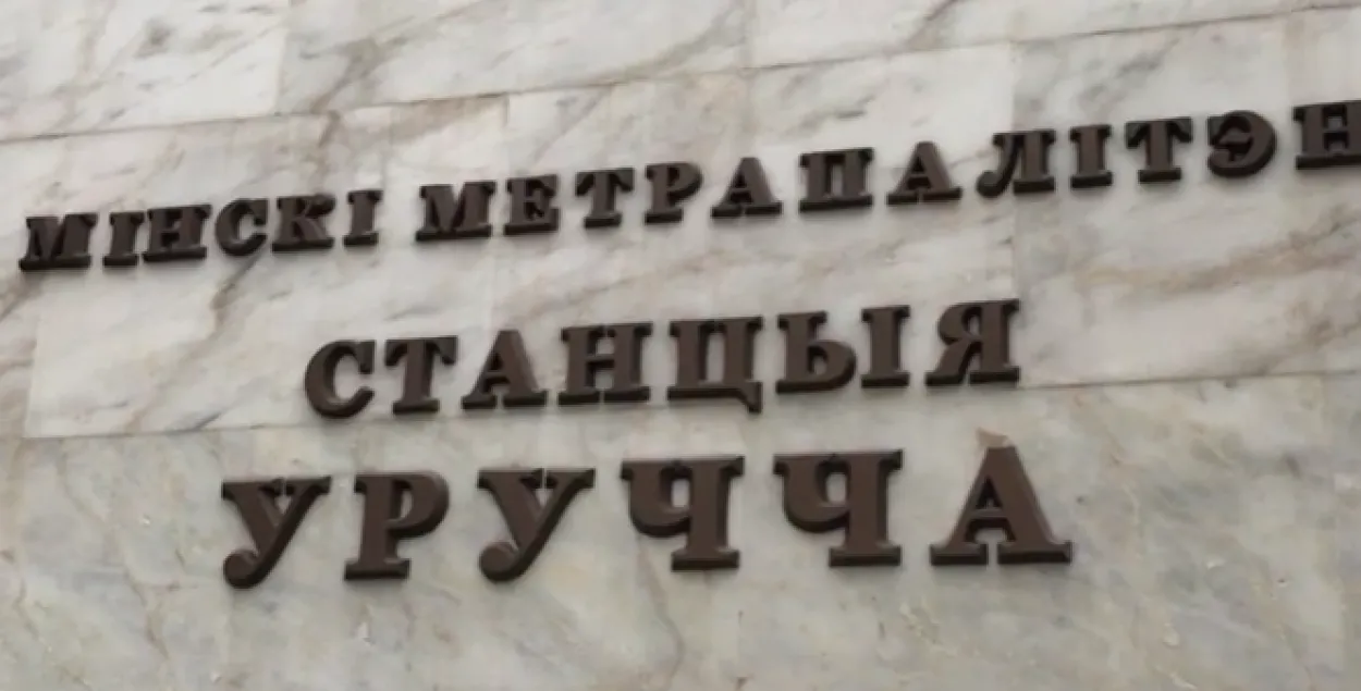 У мінскім метро стала кепска дзяўчыне, яе забрала хуткая