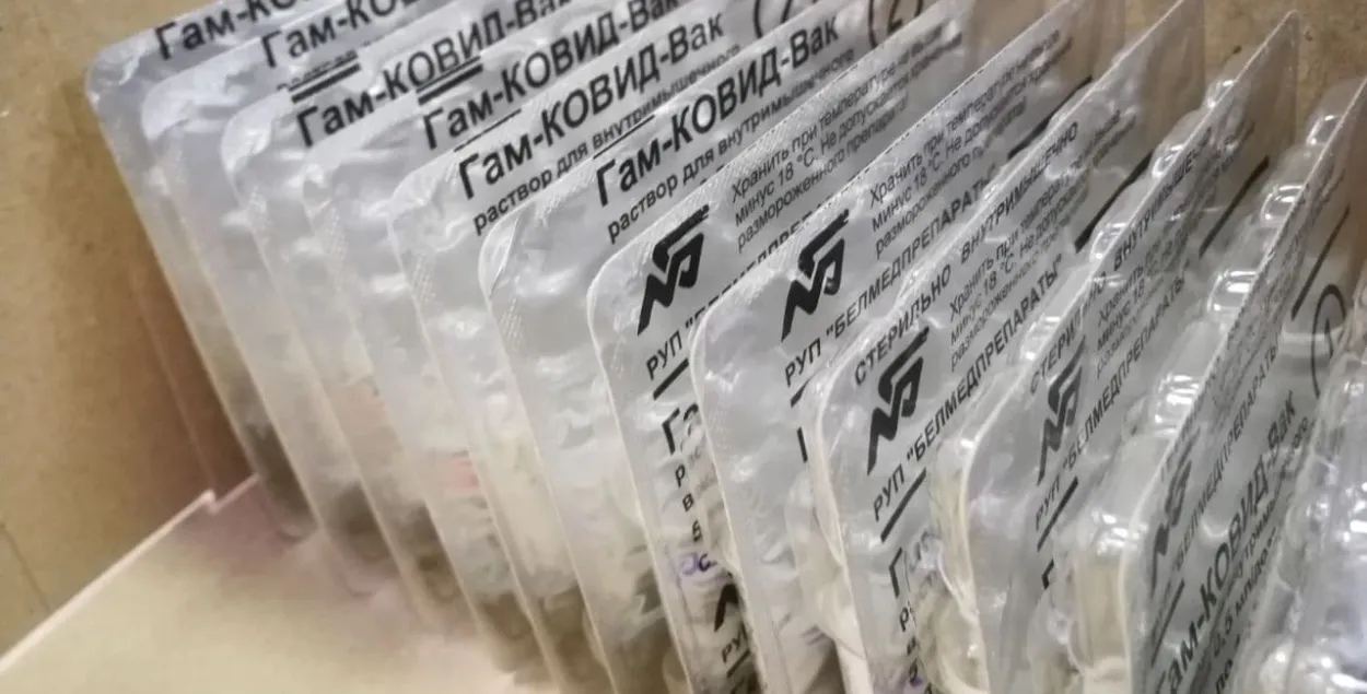 Вакцина от коронавируса / t.me/minzdravbelarus