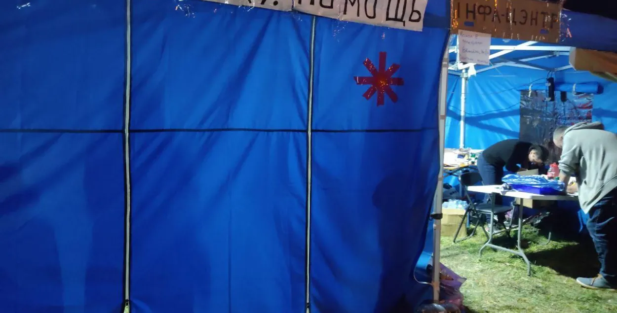 Волонтёрский лагерь возле Окрестина / Еврорадио​