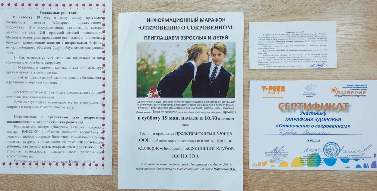 Без секспросвета — от плохого к худшему