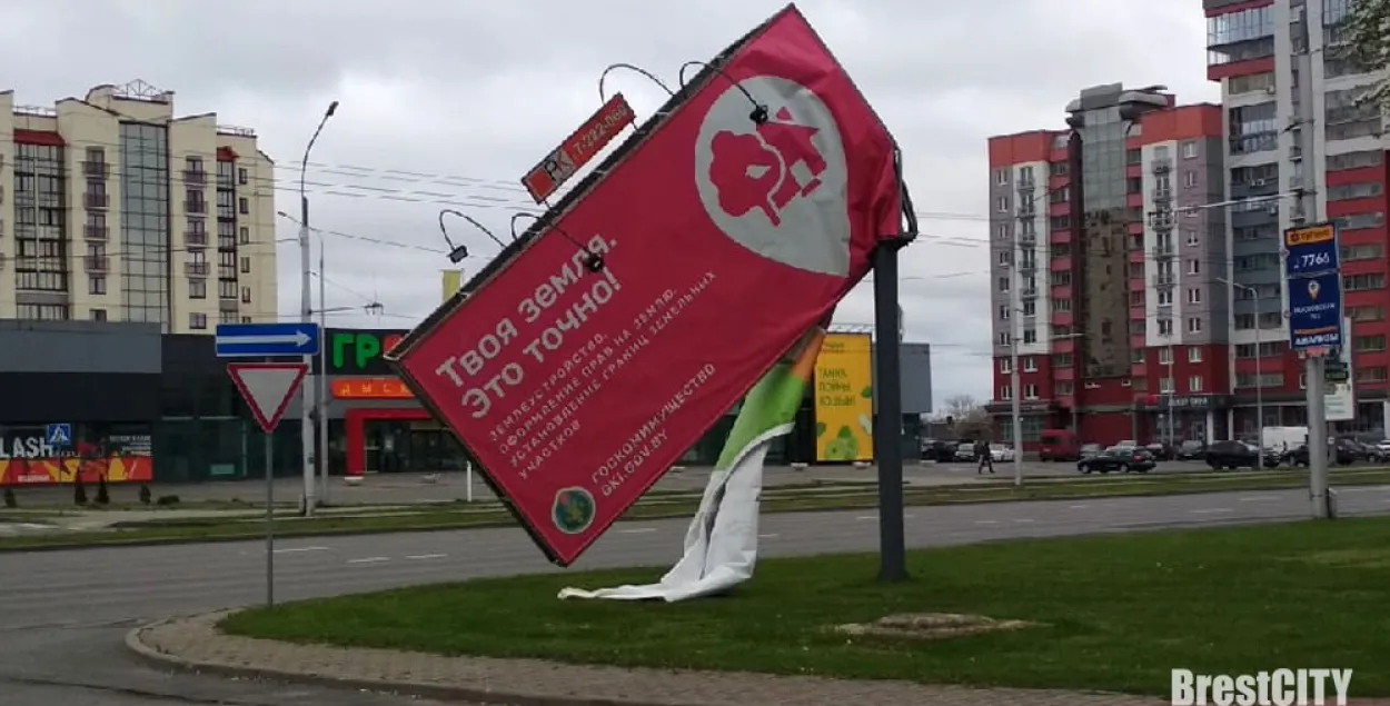 Вецер пашкодзіў білборд у Брэсце / brestcity.com