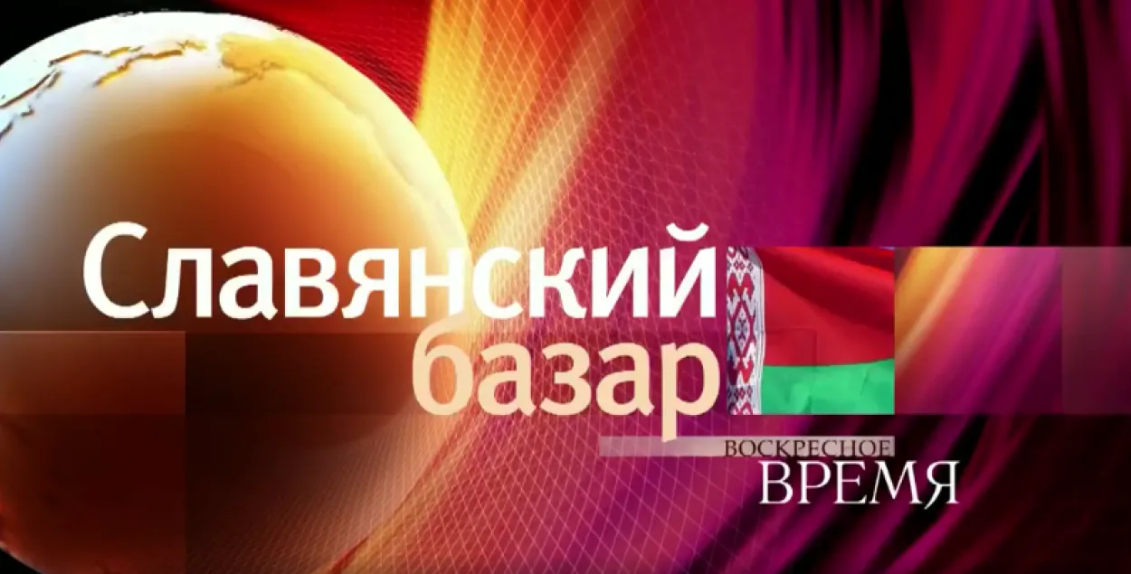 "Редко, но регулярно". На "Первом канале" вышел сюжет о русофобии в Минске
