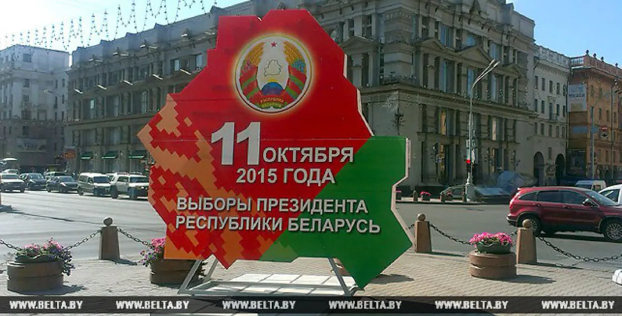Старшыня Магілёўскага аблвыбаркаму: Скаргі і заявы не паступалі