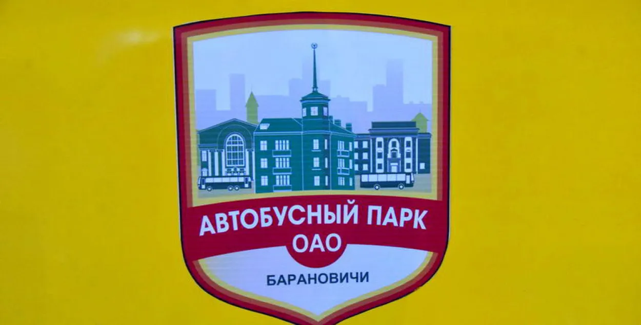 Лагатып АП "Баранавічы" / vk.com /gazeta_nash_kraj