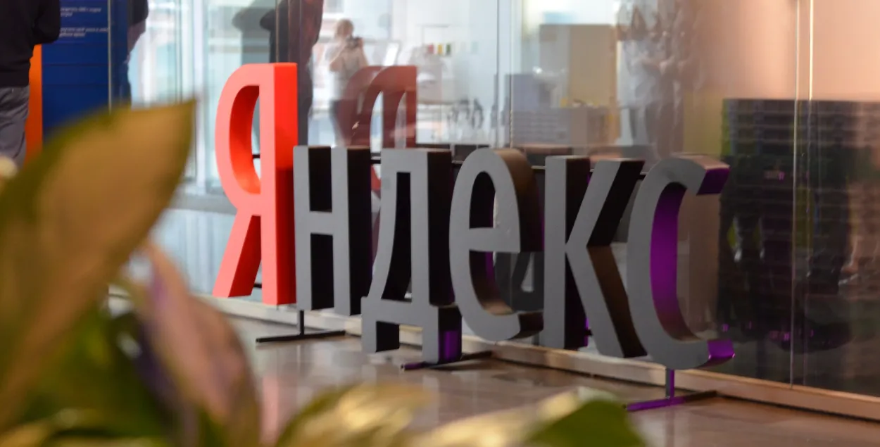 Кампанія "Яндэкс" зарэгістраваная ў Нідэрландах і не трапляе пад санкцыі, але нясе сур'ёзныя эканамічныя страты / Фота з сацсетак