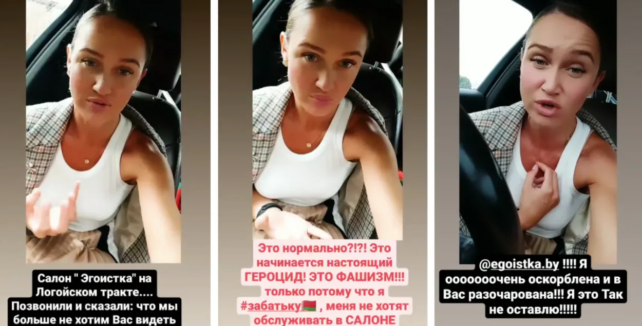 “Настоящий героцид!”: сторонницу Лукашенко не пускают в салон красоты