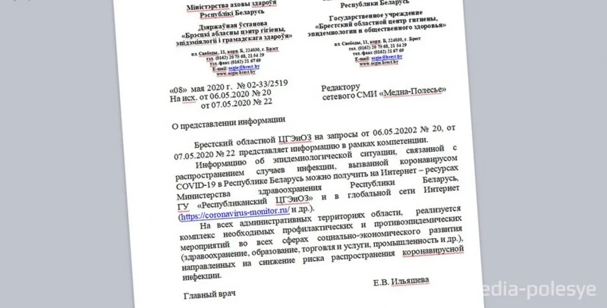 Вот такой совет в официальном ответе / media-polesye.by