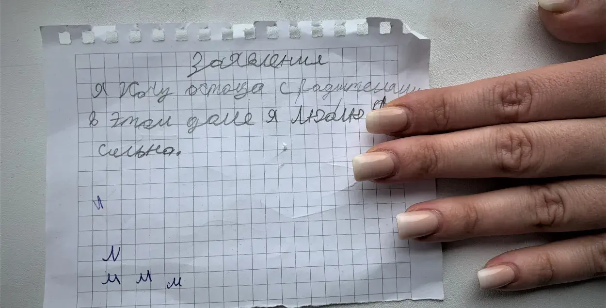 Заява дзіцяці аднаго з найстарэйшых дзіцячых дамоў сямейнага тыпу ў Мінску / Еўрарадыё