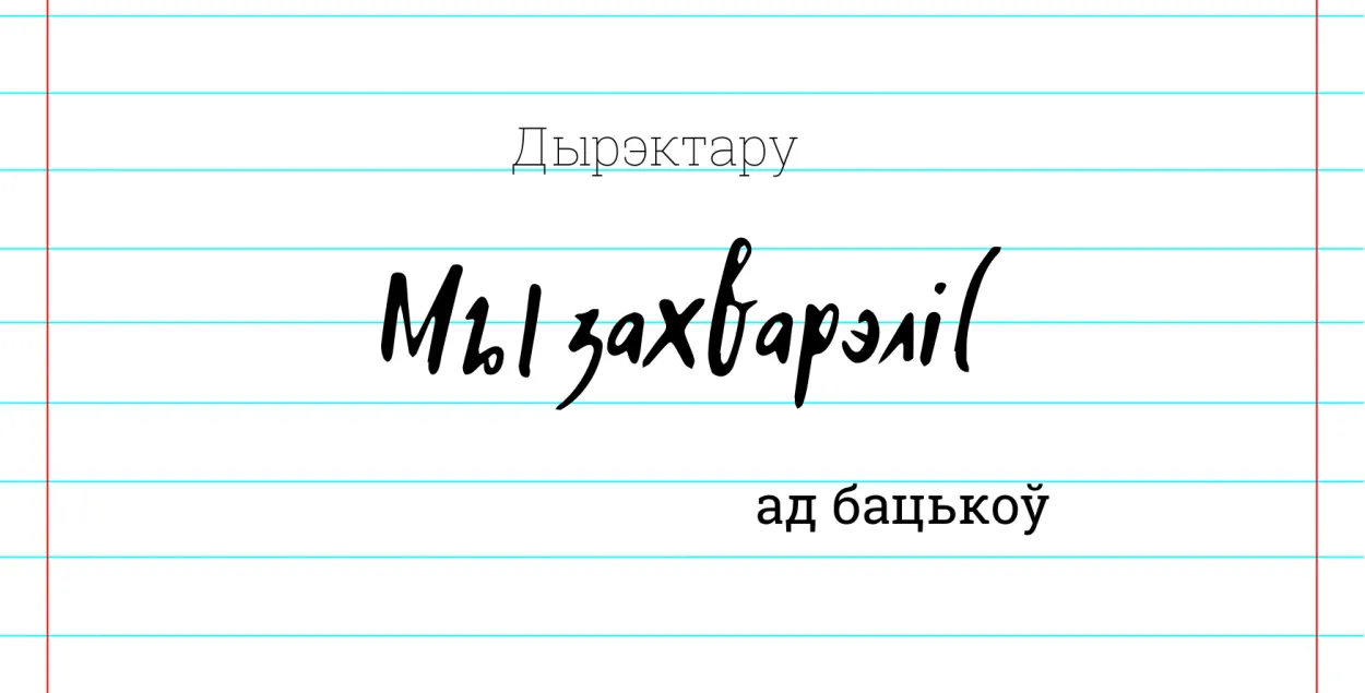 Школьникам запретили пропускать школу по записке от родителей. А потом разрешили