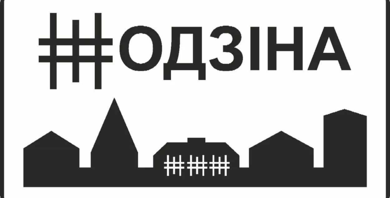 Такой знак для Жодино нарисовал художник / ex-press.by