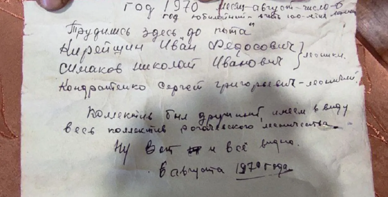 Пасланне нашчадкам