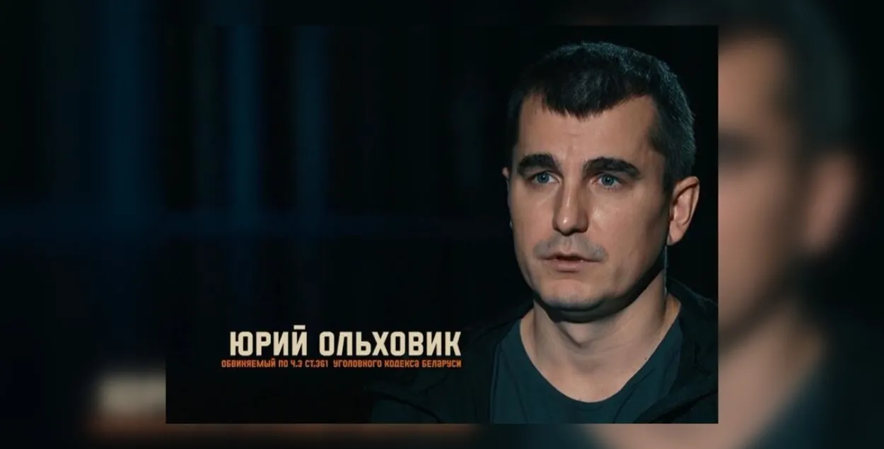 Юрый Альховік