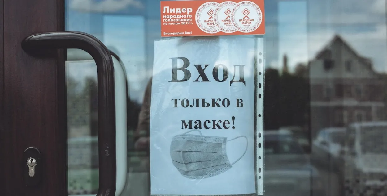 Вход только в масках