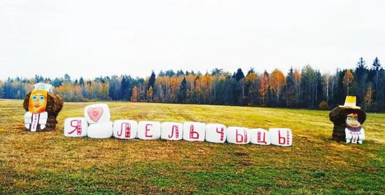 Лельчыцы