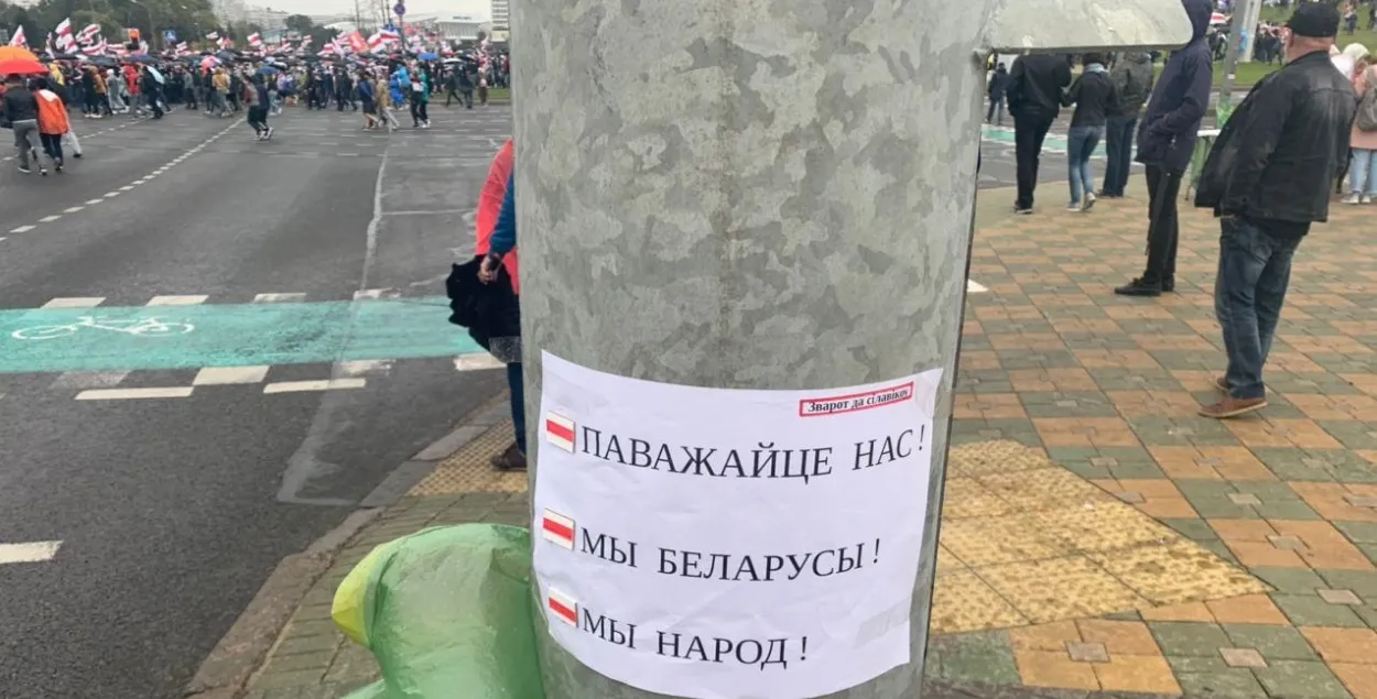 Вулічная акцыя ў Мінску ў верасні 2020-га