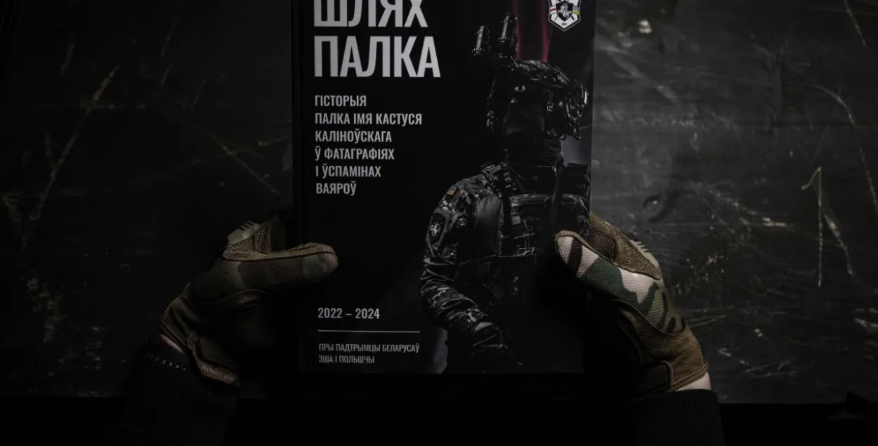 Кніга пра два гады палка