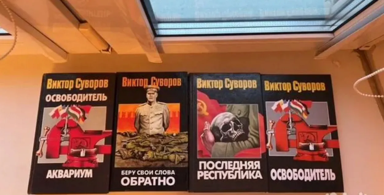 Книги Виктора Суворова 