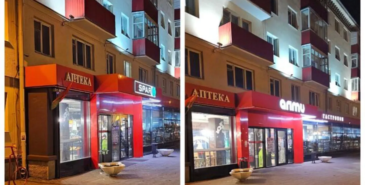 Тут была крама Spar, а цяпер — "Алмі"