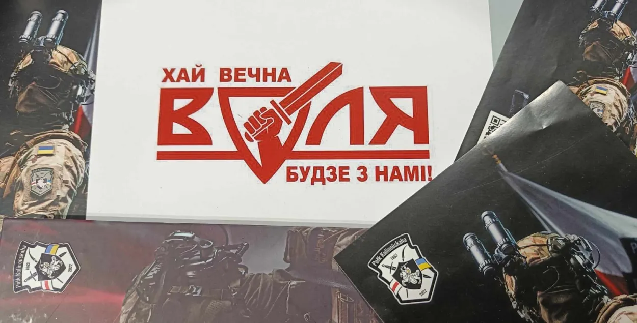 Лагатып выбарчыга спісу №2 "Воля"