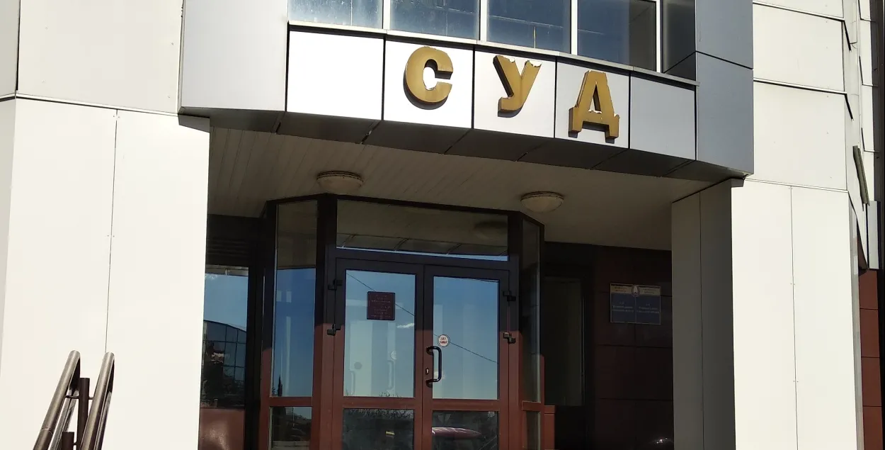 Суд Рэчыцкага раёна