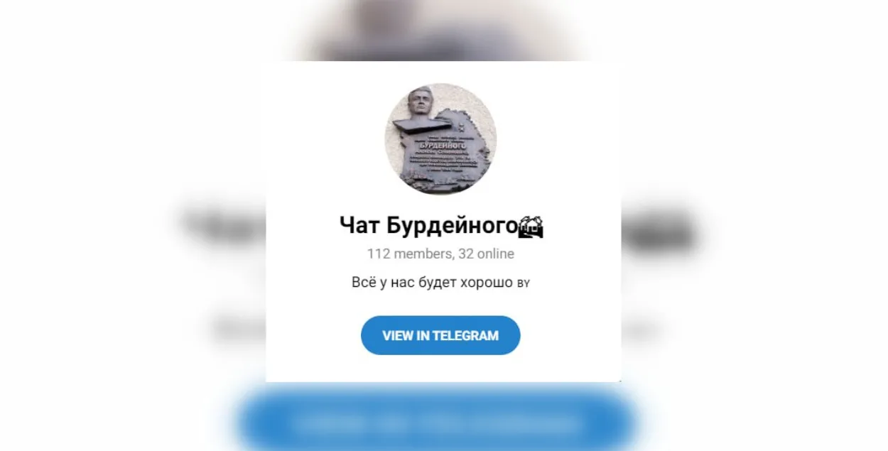 Застаўка "Чата Бурдзейнага"