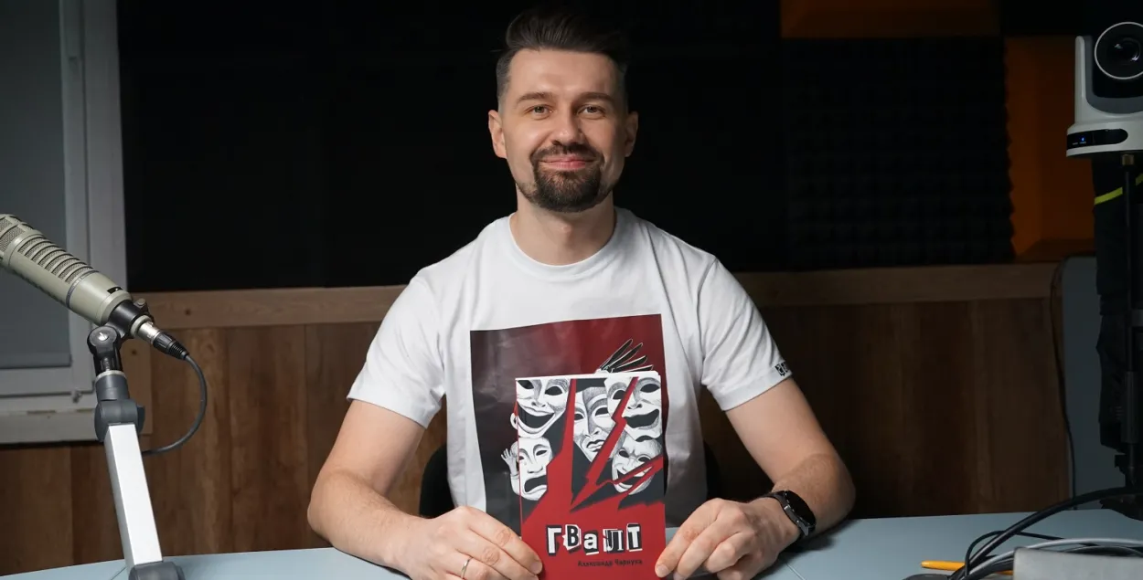 Аляксандр Чарнуха
