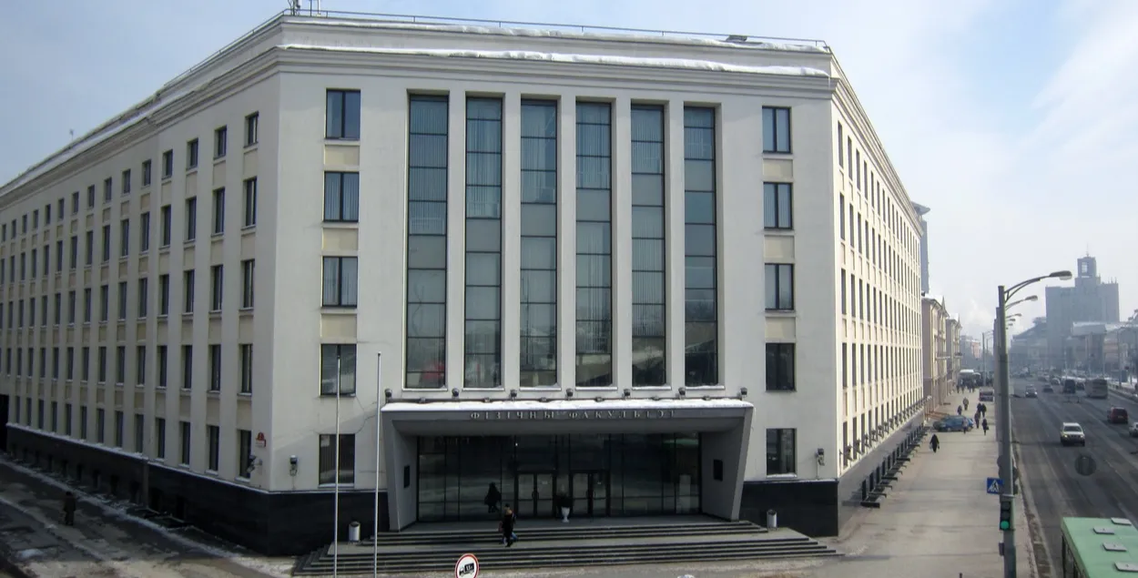 БГУ Минск