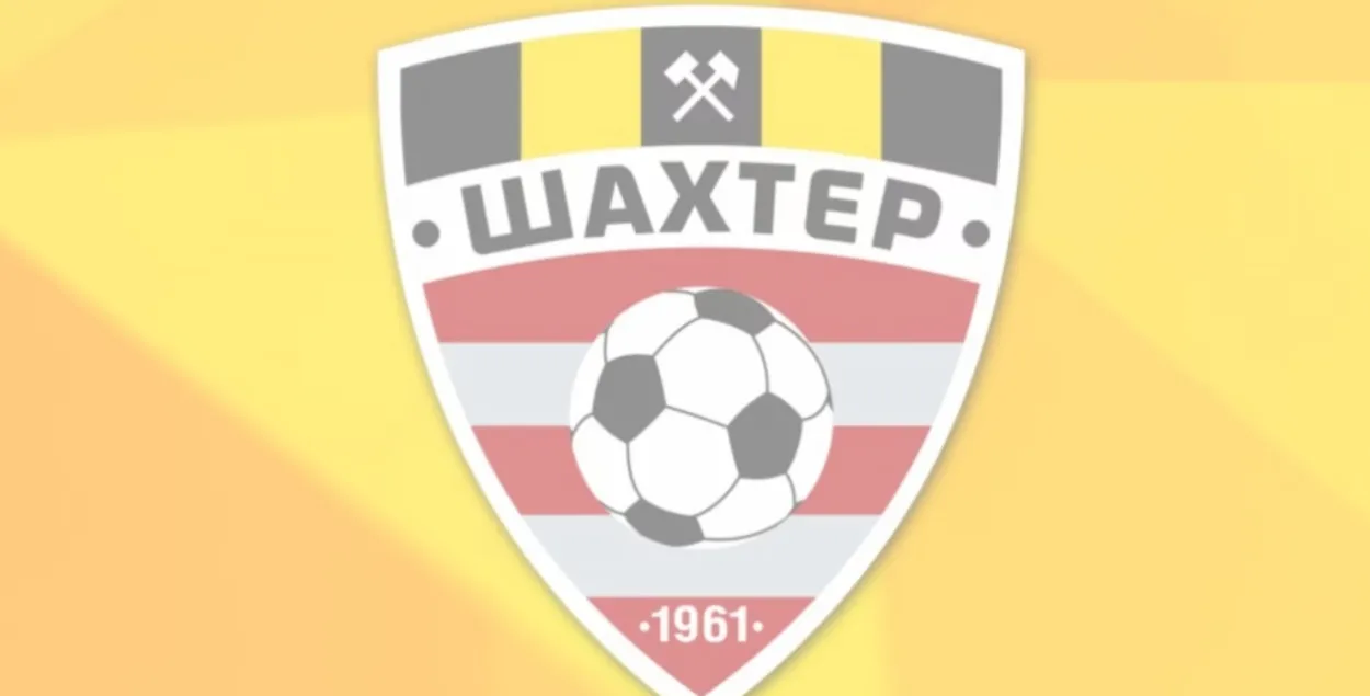 Эмблема ФК "Шахтер"