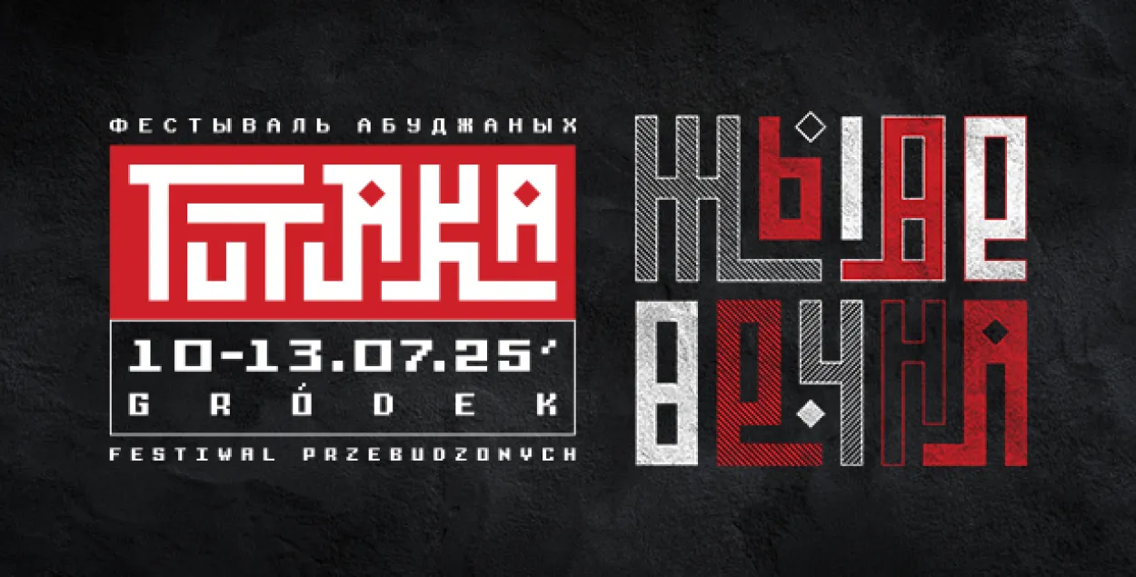 Афиша фестиваля Tutaka