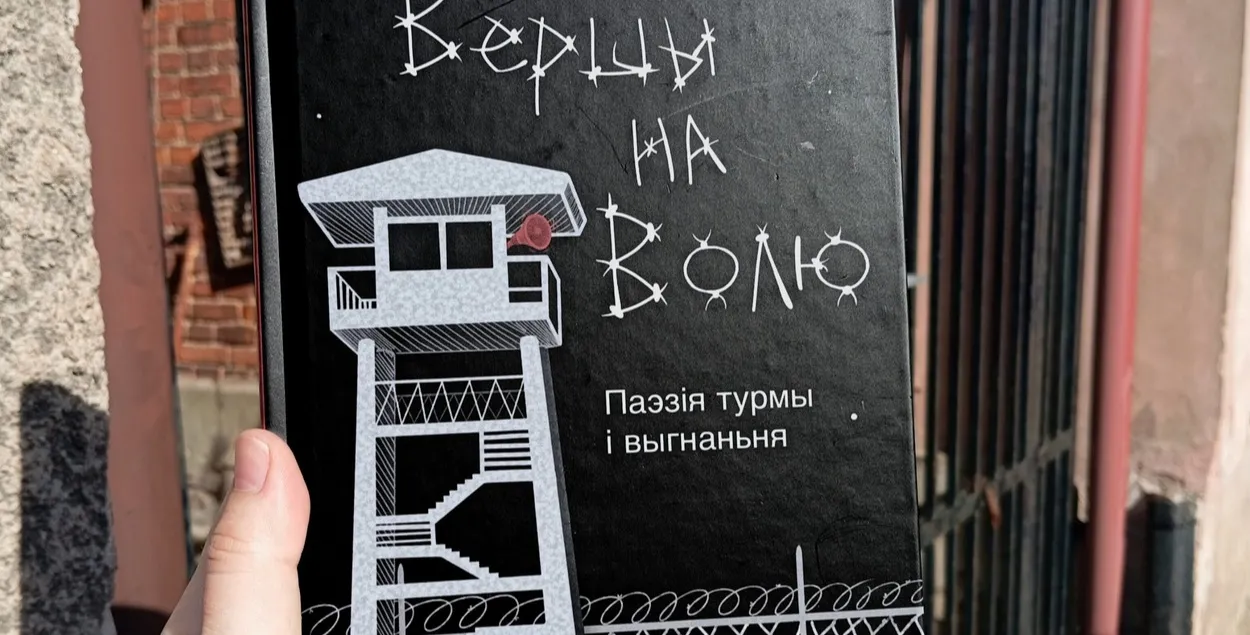 Стихи на волю