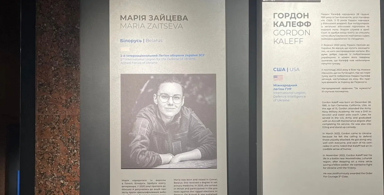 Стэнд памяці Марыі Зайцавай