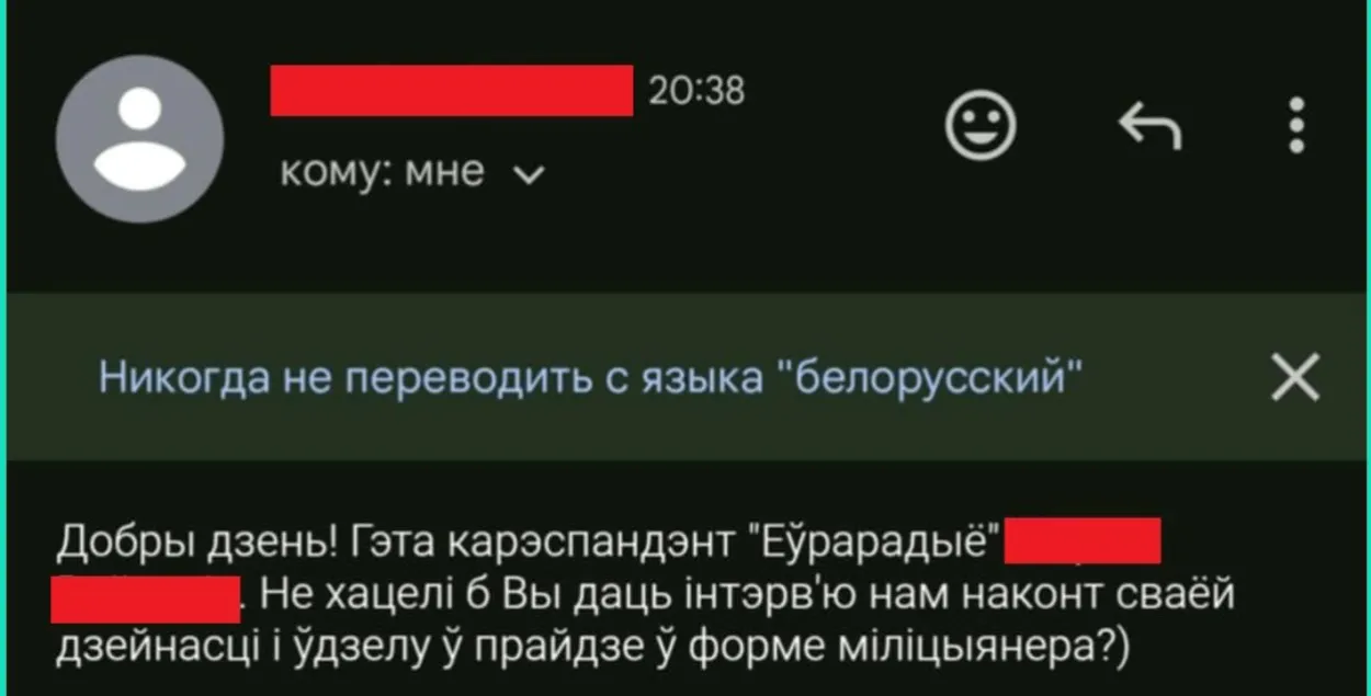 Ліст, які атрымаў блогер Андрэй Павук