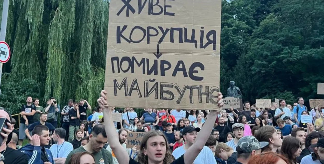 Пратэсты ва Украіне