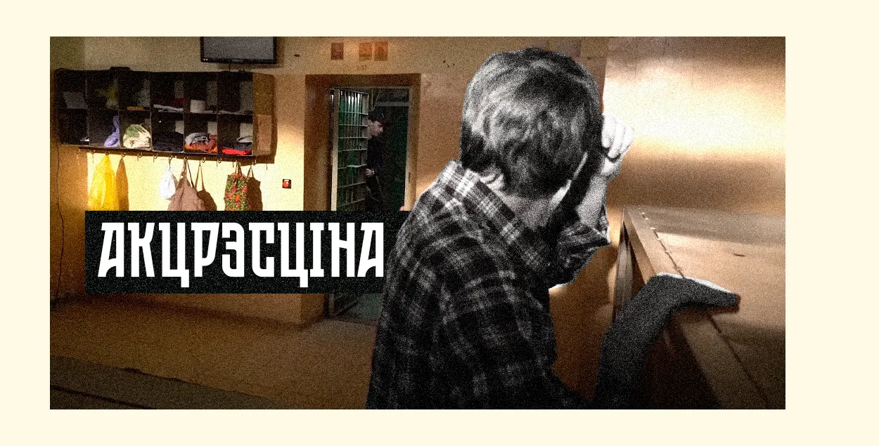Калаж з кадраў са здымак серыяла "Акрэсціна"
