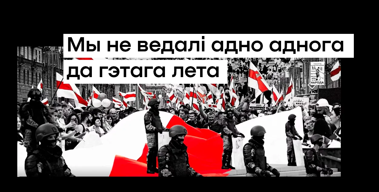 Калаж з афішы фільма "Мы не ведалі адно аднога да гэтага лета"
