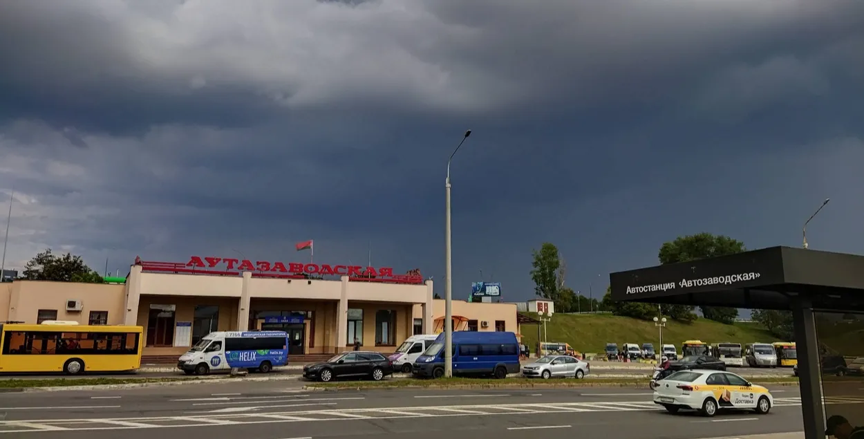 Минск