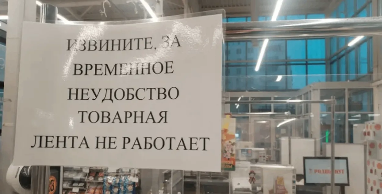 Товарная лента
