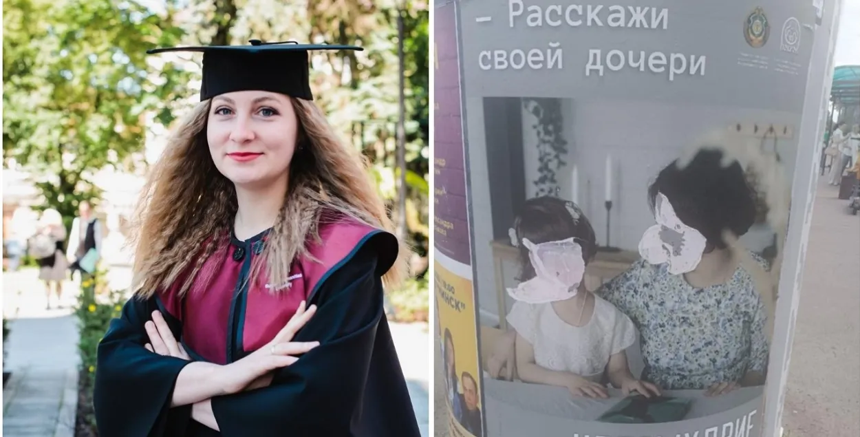 Алена Агарэлышава і сексуальная "адукацыя" ў Беларусі
