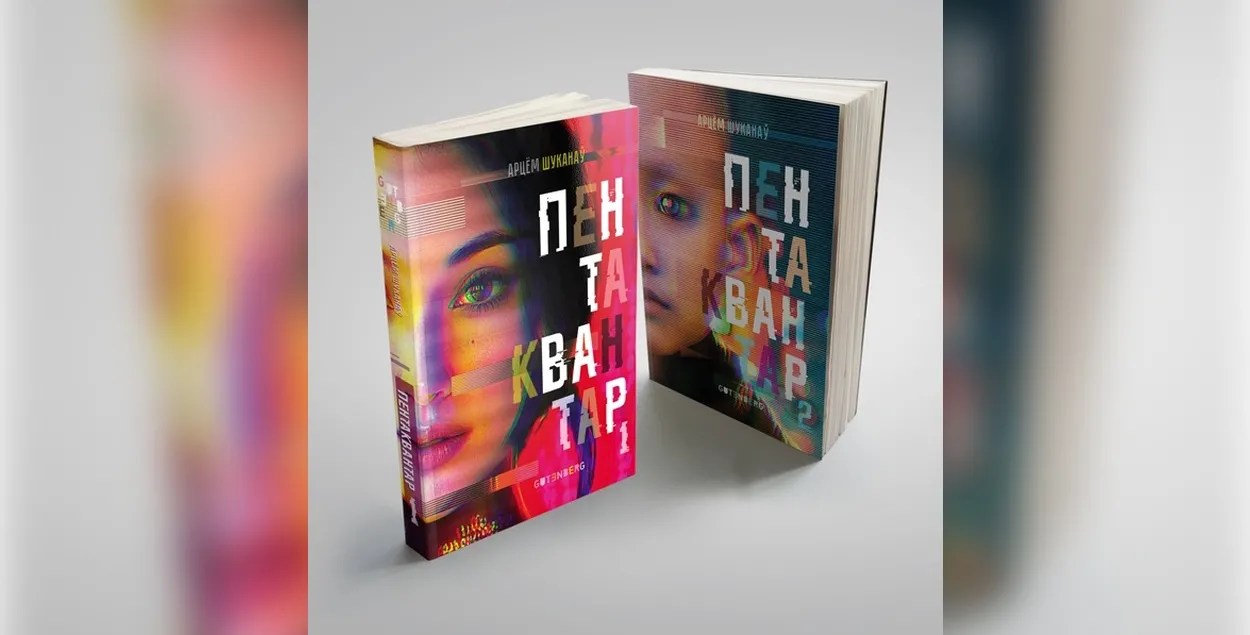 Дэбют Арцёма Шуканова — "Пентаквантар".
