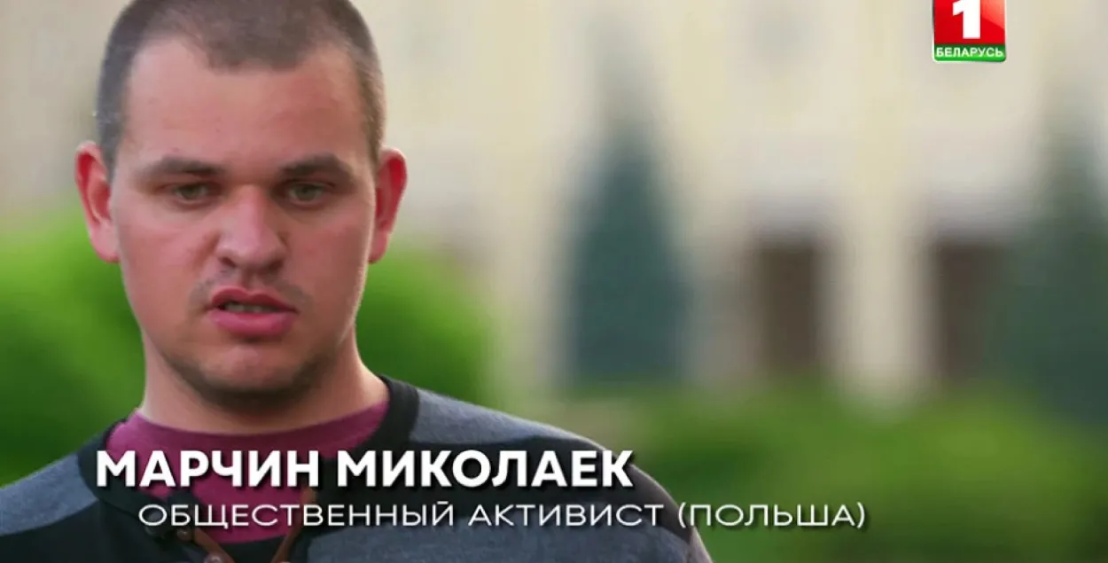 Мартин Миколаек