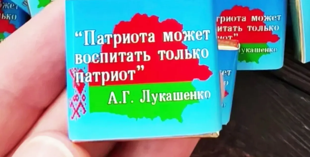 Шоколадки с цитатами Лукашенко
