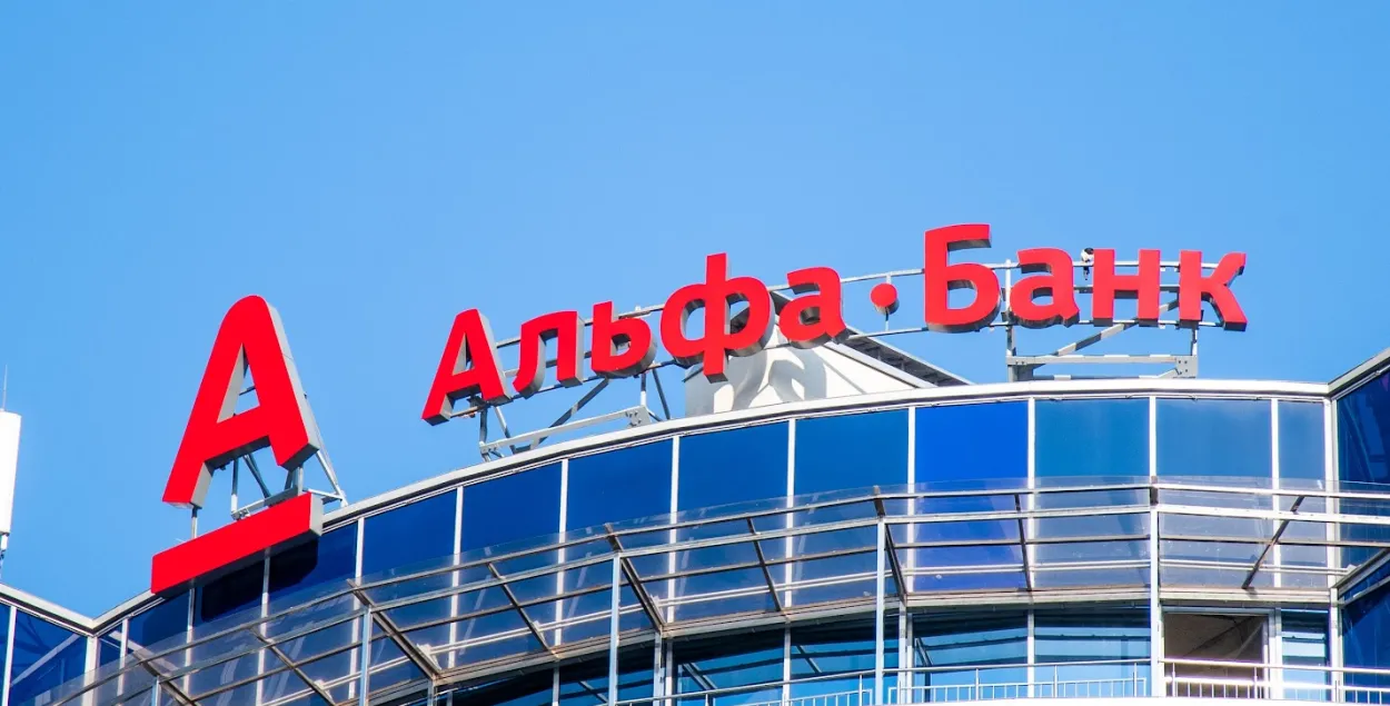 Альфа Банк попал в "черный список" ЕС