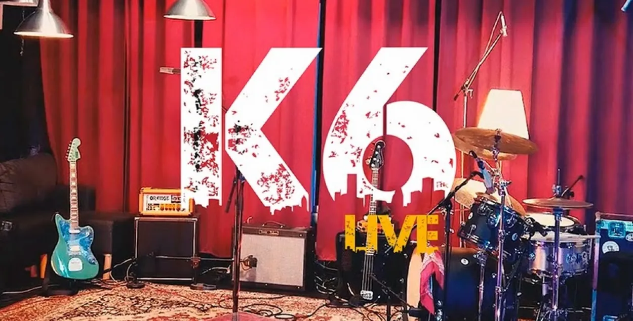 Пространство “K6 Live”.