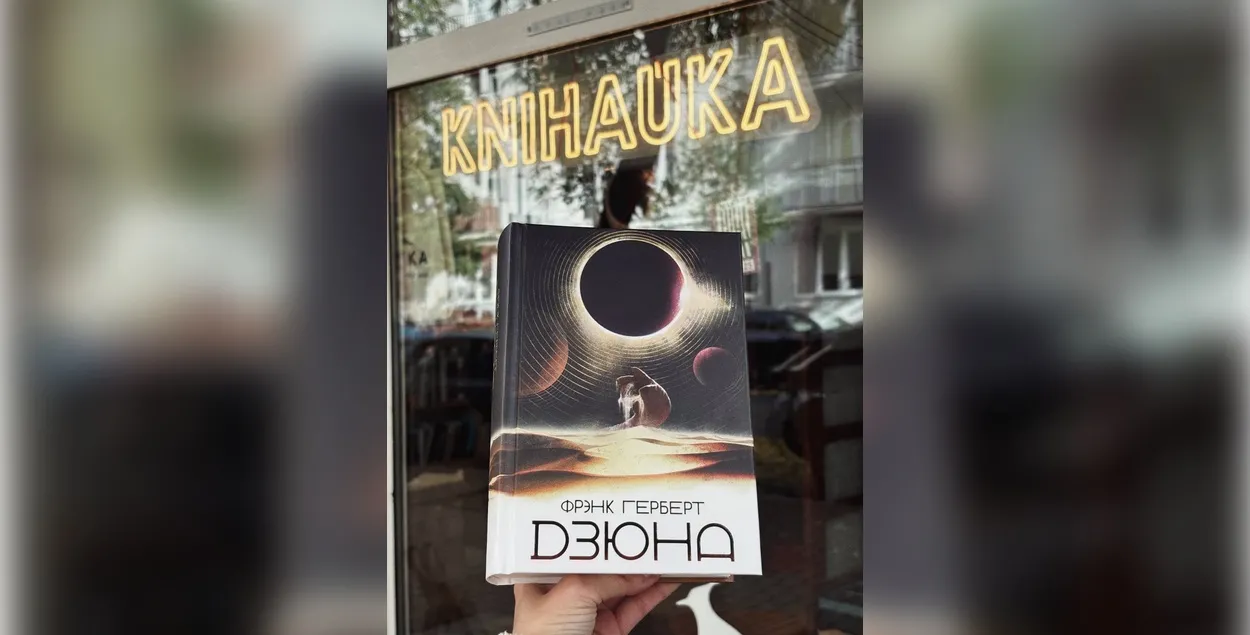 С 11 октября книгу можно приобрести в магазине "Кнігаўка"
