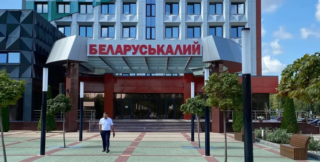 “Беларуськалій”
