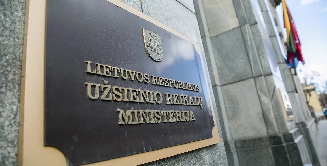 Міністэрства замежных спраў Літвы
