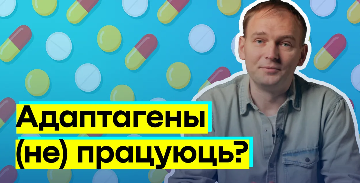 Доктар Пікірэня пра "фуфламіцыны"
