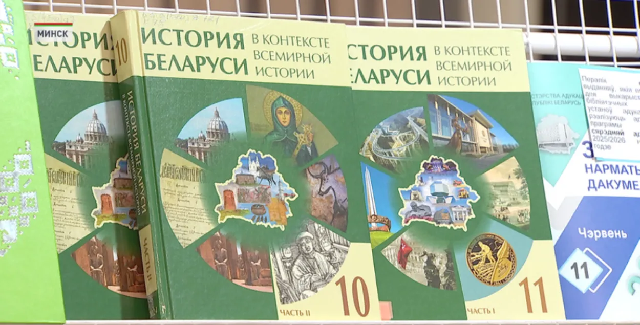 Новый учебник по истории Беларуси
