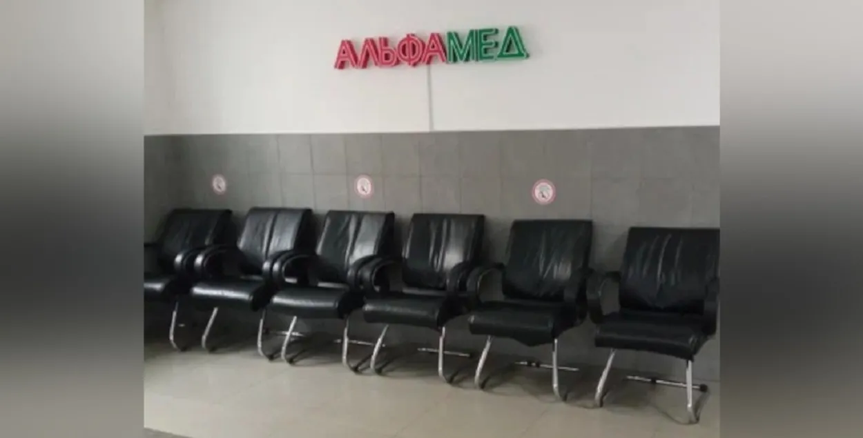 Медыцынскі цэнтр "Альфамед"
